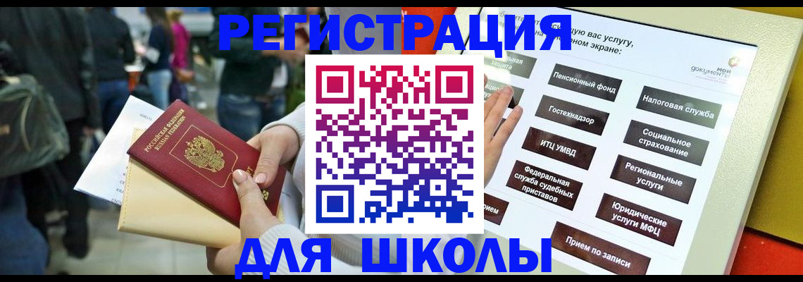 прописка для военкомата в Бодайбо