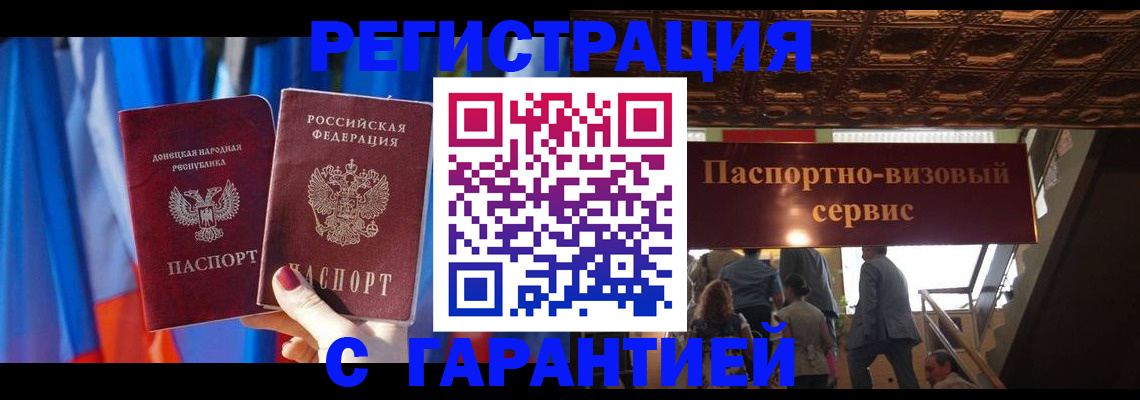 временная регистрация 2025 в Бодайбо