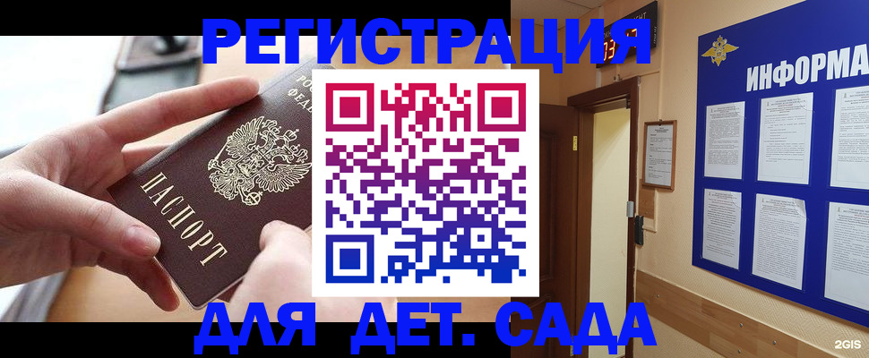 найти адрес прописки в Бодайбо