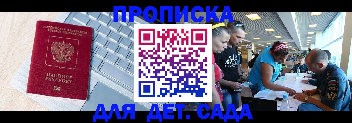 прописка иностранных граждан в Бодайбо