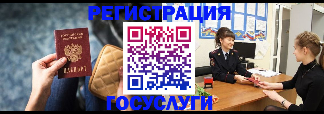 временная регистрация гарантия в Бодайбо